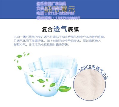 宝宝的尿不湿多久换一次？盈乐卫生用品教你正确护理